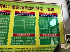 -梦幻奥陶纪景区