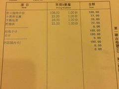 账单-烧肉馆(古北水镇景区店)