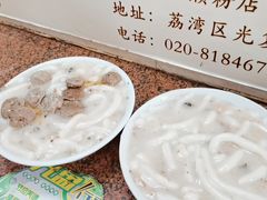 -老西关濑粉(文明路店)