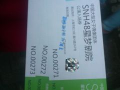 -SNH48星梦剧院