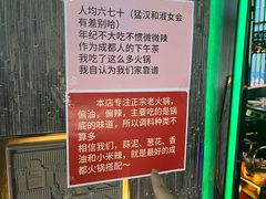 -大隐·成都火锅Bistro(合生麒麟新天地店)