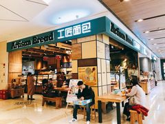 -工匠面包(壹方店)