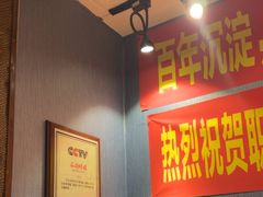 -名扬烤肉(起源店)