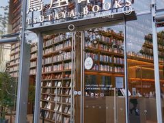 -茑屋书店(天目里店)