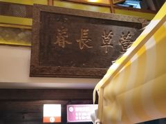 -大张烙馍村(泉山店)
