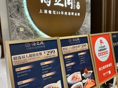 -海立阁海鲜江浙菜(漕河泾印象城店)