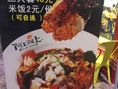 -阿上阿上麻辣香锅&麻辣烫(朝阳蓝色港湾店)