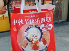 -味多美蛋糕(航天桥店)