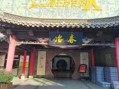 -冶春茶社(珍园店)