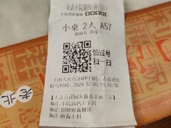 -宣武小院涮肉(前门店)