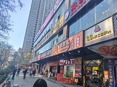 -哈尔滨烧烤·山河村铁锅炖(交大店)
