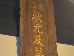 -东山雕花楼