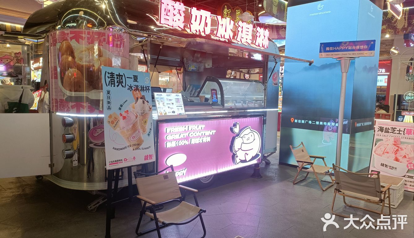 好绵密的冰淇淋!