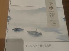 -二分八云雁阁(长治路店)