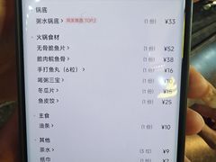 -粤顺渔坊·中山脆肉鲩火锅(清湖店)