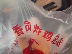 -香园炸鸡(鞍山西道店)