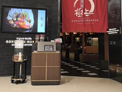 -極上萬膳·日料放题(海岸城店)
