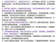-日照海滨国家森林公园