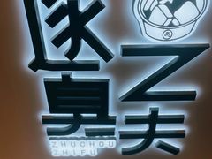 -逐豆匠(望京店)