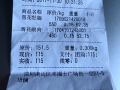 账单-西小排(来福士广场店)