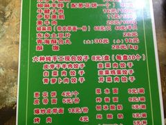 iphone_upload_pic-清之口·东乡鸡自助饺子(经二路店)