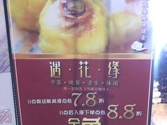 -遇花缘·点心·中西融合菜(美吉特广场店)