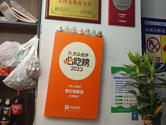 -恩宏德餐馆(平山道店)