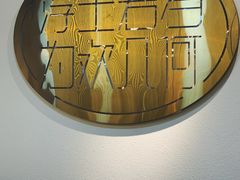 -浮何烤铺(桐梓林店)