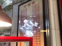 -王浩儿纪六孃甜皮鸭(乐山总店)