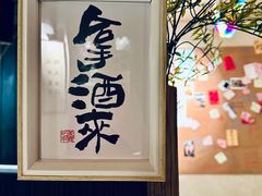 -贰醒·私房小院烧烤 (太古里店)