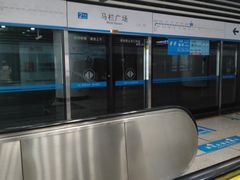 -马栏广场(地铁站)