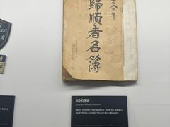 -韩国战争纪念馆