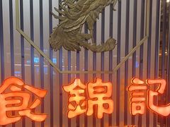 -食锦记·福建私房菜(万宝广场店)