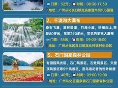 -广州市石门国家森林公园