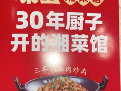 -味上湘菜馆(岳麓山店)