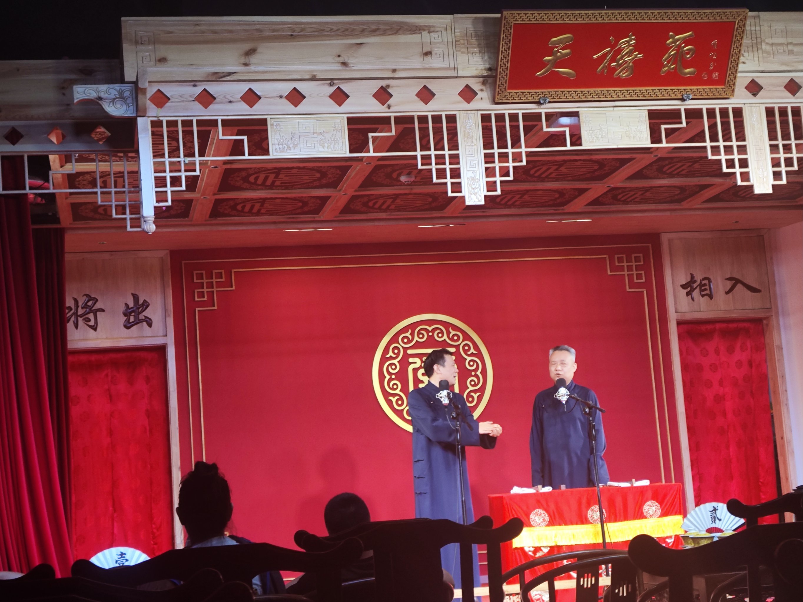 相声的乐趣真是回味无穷