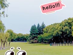 -黄兴公园