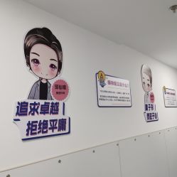 点击看大图 -温州伯思立医院