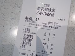 -香港新发烧腊茶餐厅(书城店)