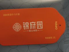 -锦府园·新台州菜(合生汇店)