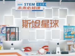 -斯坦星球AI编程·机器人科创·科学实验·信奥·思维·STEM·积木拼搭·竞赛考级(浦东联洋广场大拇指龙阳御桥中心)