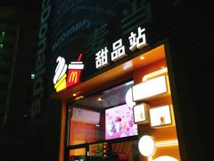 门面-麦当劳(西单明珠店)