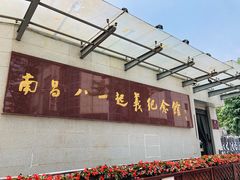 -南昌八一起义纪念馆
