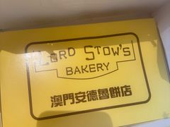 -安德鲁饼店(总店)