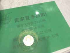 -黄家饺子东北特色菜馆(湖滨商业街店)