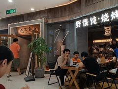 -北丐先生·野馄饨烧烤(长宁龙之梦店)