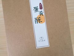 -半勺舒舒生日蛋糕店