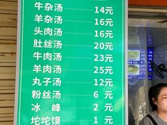 -老李家杂肝汤(回民街店)