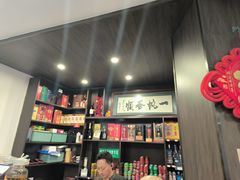 -瓦市黄羊群羊肉馆(火车站路店)