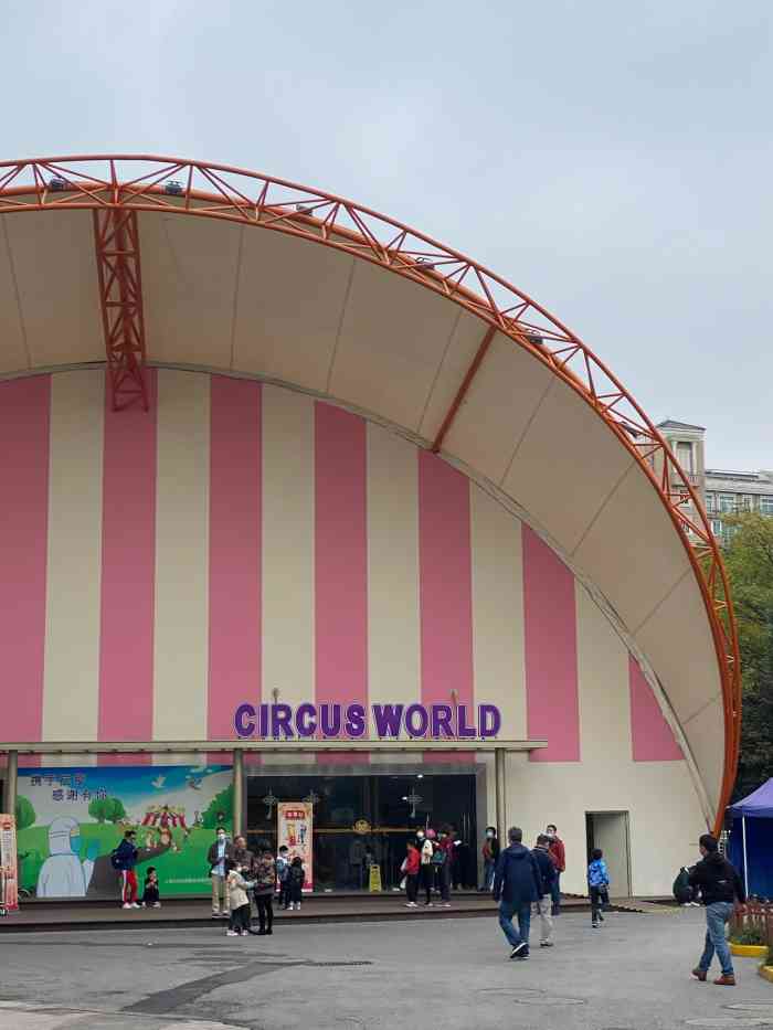 上海马戏城-"带小孩去看的欢乐马戏,b区的120/张,."-大众点评移动版